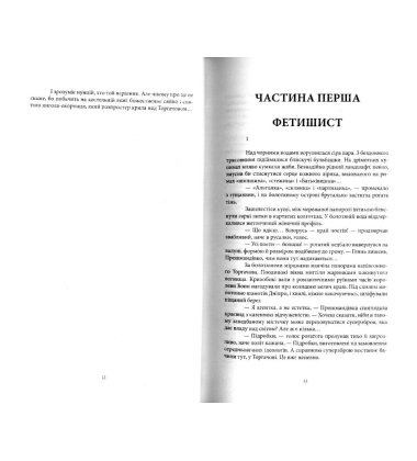Теорія змови