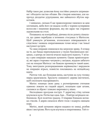 Нуар по-українськи