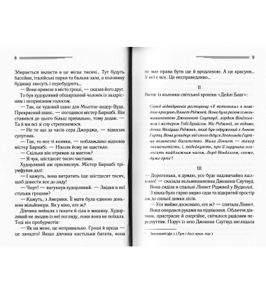 Смерть на Нілі