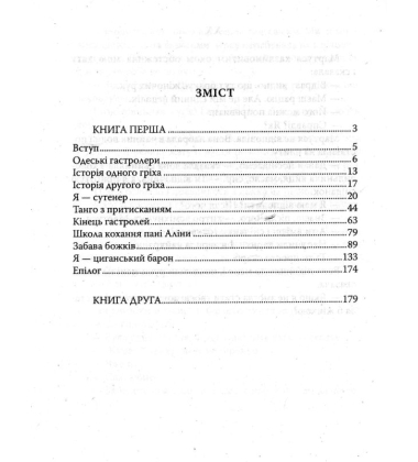 Діви ночі