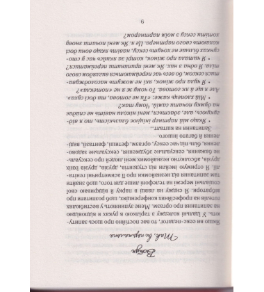 Як бажає жінка. Правда про сексуально здоров'я