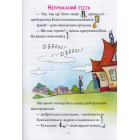 Зачарована школа