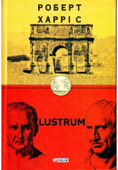 Lustrum