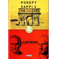 Lustrum