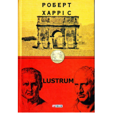 Lustrum