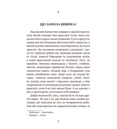 Золотий Лев