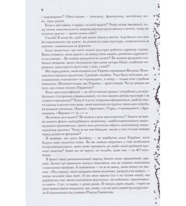 Мені здалося - я живу завжди. Вибрані твори