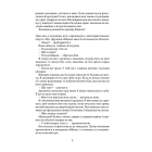 Лабіринт духів. Книга 4