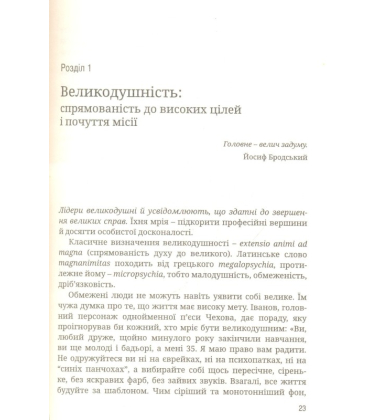 Як формувати свою особистість