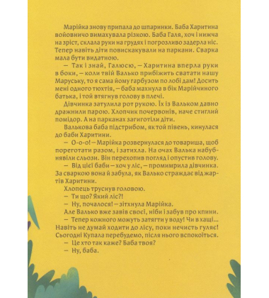 Оця Марія звірів малювала