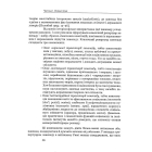 Республіка занепаду