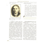 Офіцерський корпус Армії Української Народної Республіки (1917-1921)