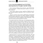 Народні Герої України. Історії справжніх