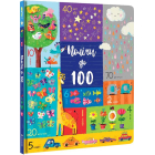 Полічи до 100