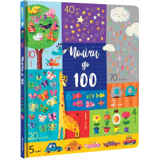 Полічи до 100