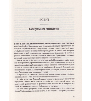 Життєвий план. Чому ми старіємо і як цього уникнути