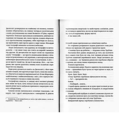 Глиняні ноги