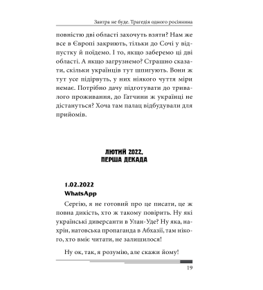 Завтра