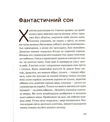 Роксолана