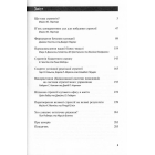 Про стратегію. 10 найкращих статей із журналу Harvard Business Review