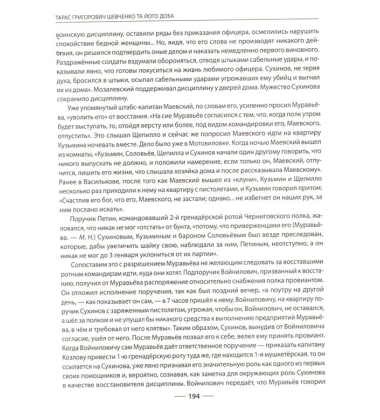 Тарас Шевченко та його доба. Том 2