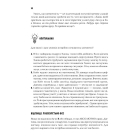 Код Упевненості для дівчат