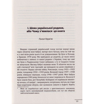 Україна, 1933 рік. Голодомор