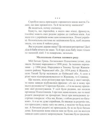 Коловорот