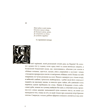 Сорочинський ярмарок