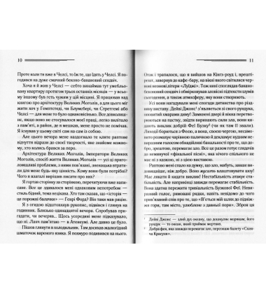 Чалий кінь