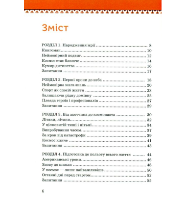 Леонід Каденюк
