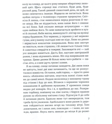 У темряву