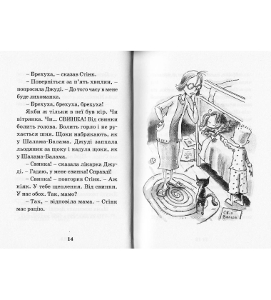 Джуді Муді – лікарка