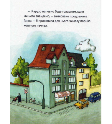 Олівець професора Плюмбума.Серед риб!