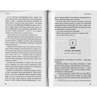 Темна матерія: Зараження