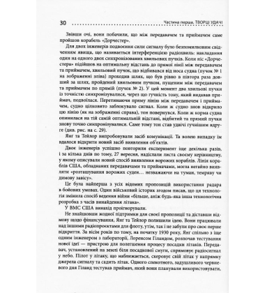 Шалені задуми