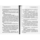 Зло під сонцем
