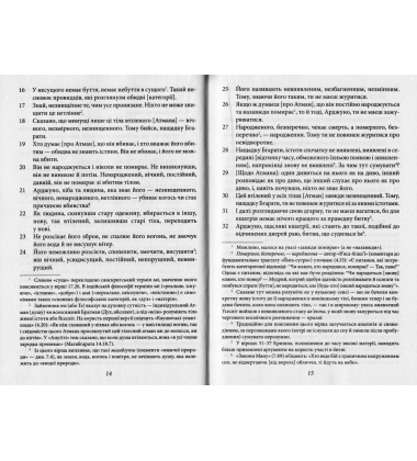 Бгаґавадґіта