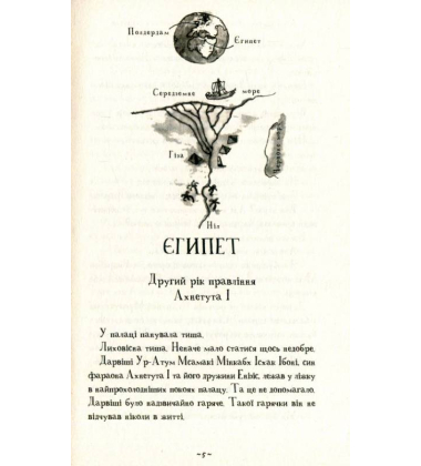 Мій братик мумія і золотий скарабей