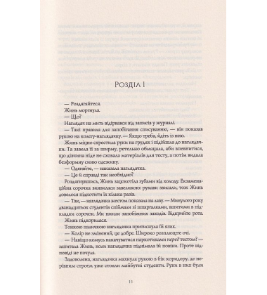 Макова війна