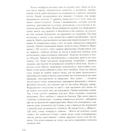 Потонулі в снігах