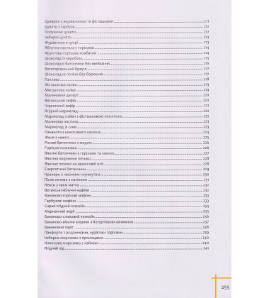 Вегетаріанська кухня. Смачно, етично, естетично