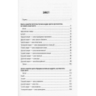 Десять секретів багатства, щастя, кохання. 3 в 1