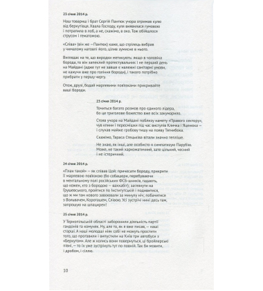 Блокпост. Вірші. Новели. Публіцистика