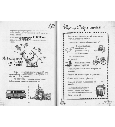 Пенні Пеппер. Усе під контролем