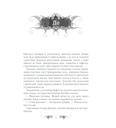 Тінь та кістка