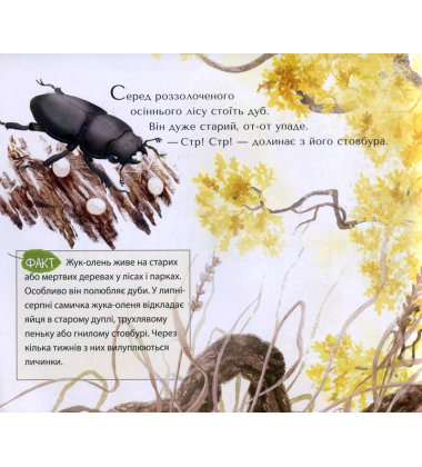 Велике перевтілення
