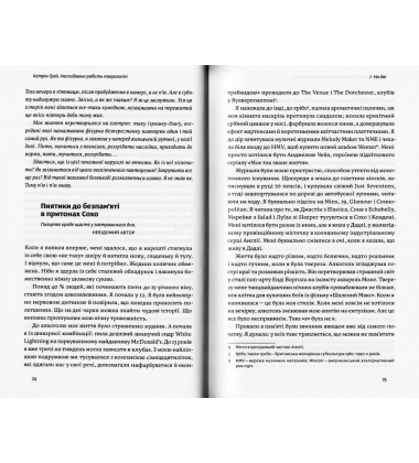 Несподівана радість тверезості