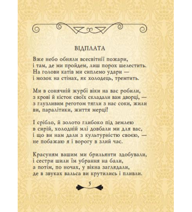 Квітка осіння