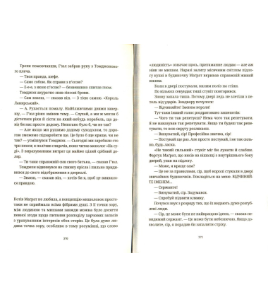 Віщі сестри